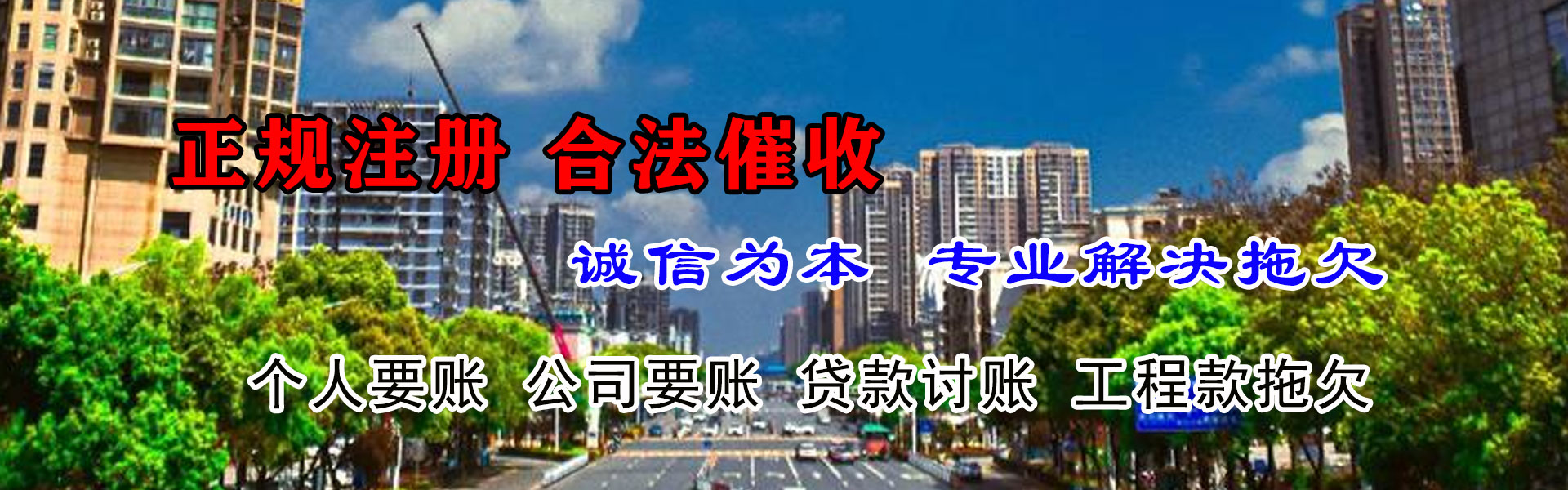 临川迅达讨账公司